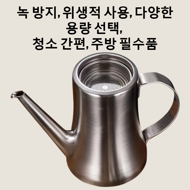 304 스테인리스강 기름 주전자를 두껍게 하다