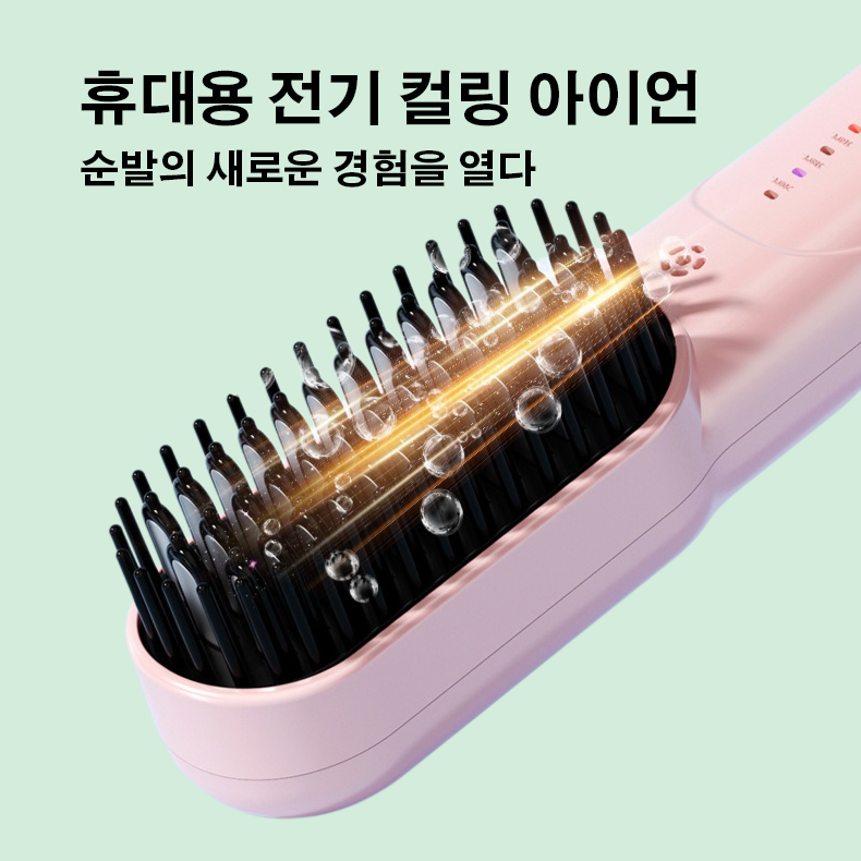휴대용 음이온 헤어빗 무선 휴대용 미니 휴대용 고데기 충전 전동 휴대용 음이온 헤어빗