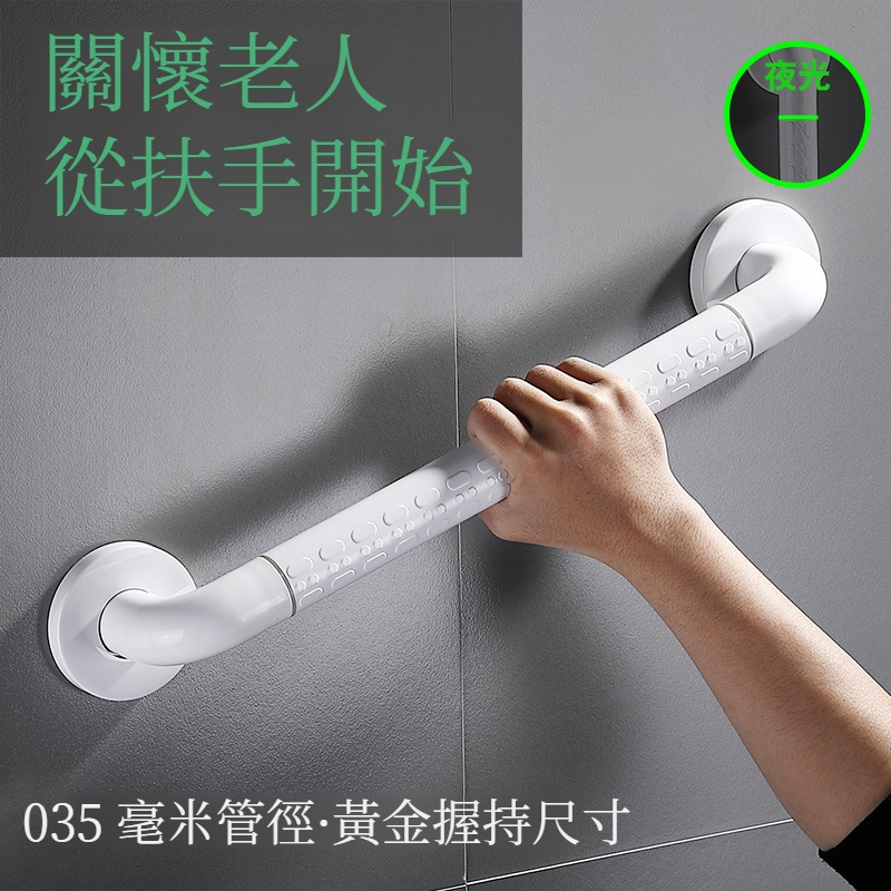 老人防摔安全扶手浴室衛浴把手殘障無障礙不鏽鋼扶手
