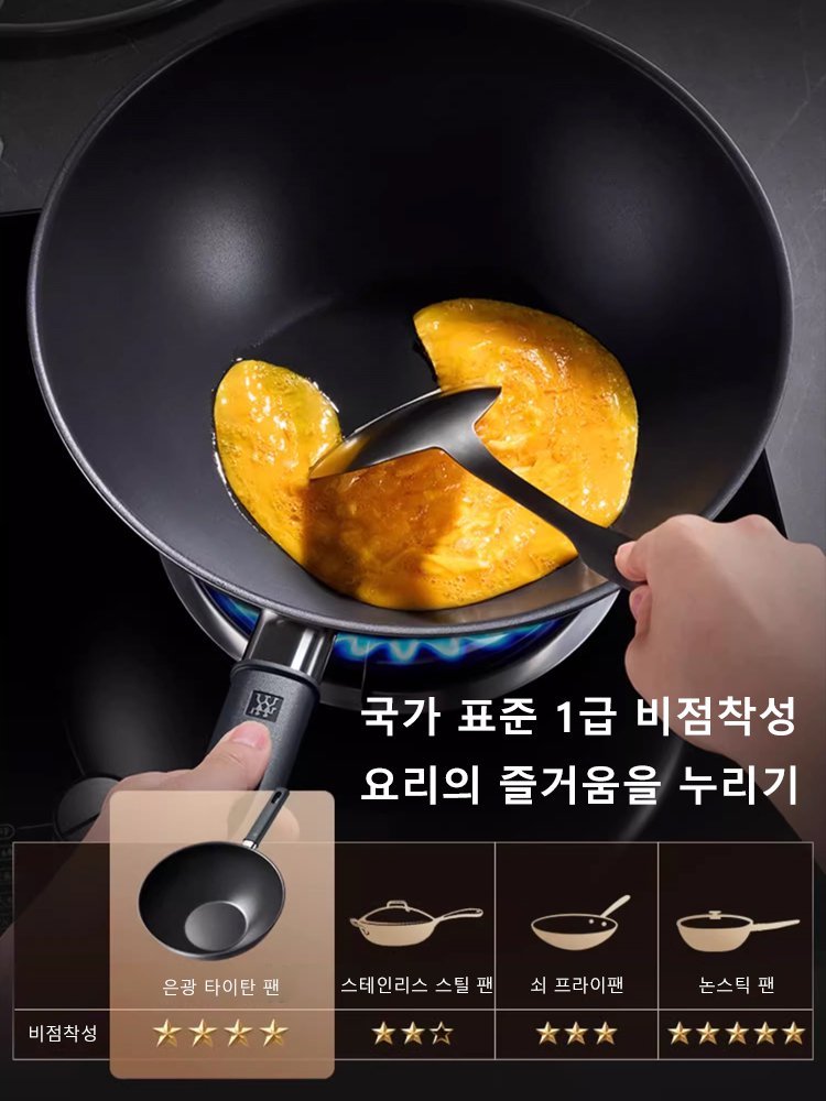 티타늄 합금 달라붙지 않는 프라이팬 