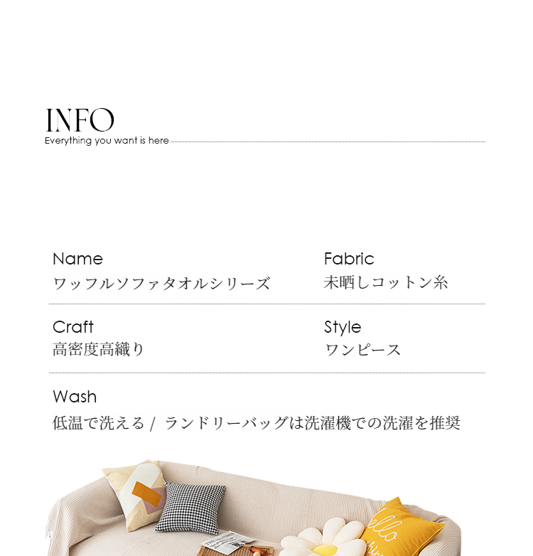 フルカバーソファカバーの全体写真