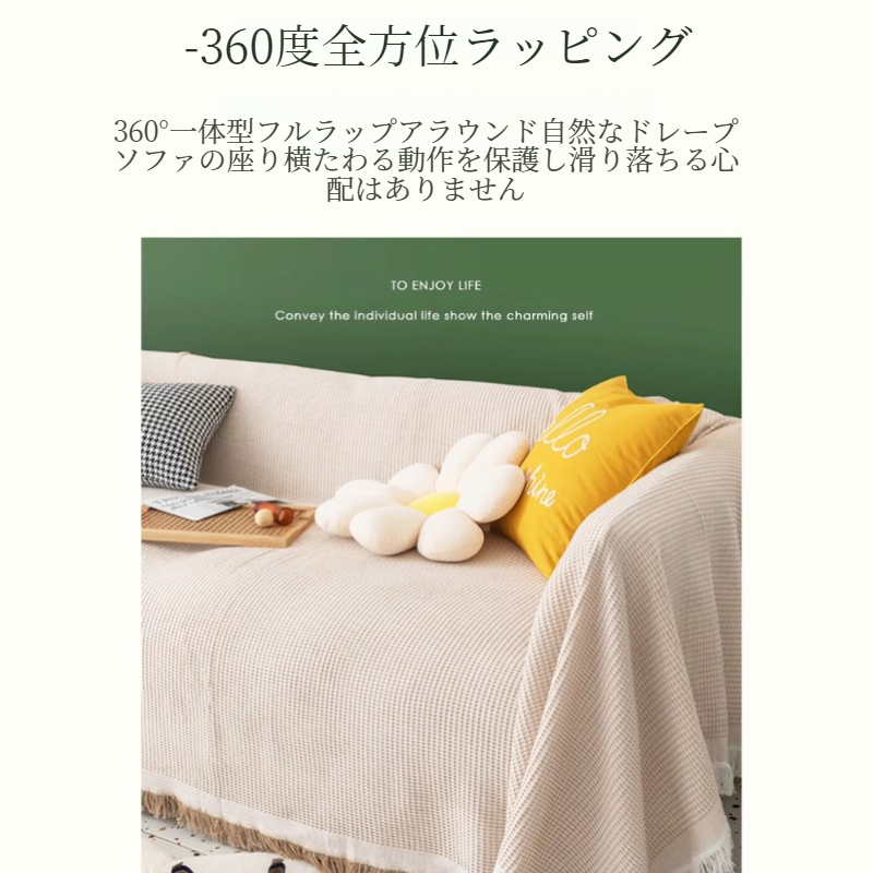 ソファカバーカバーフルカバー綿糸ユニバーサルソファブランケットカバータオル フルカバーソファ