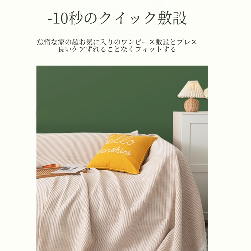 ソファカバーカバーフルカバー綿糸ユニバーサルソファブランケットカバータオル フルカバーソファ