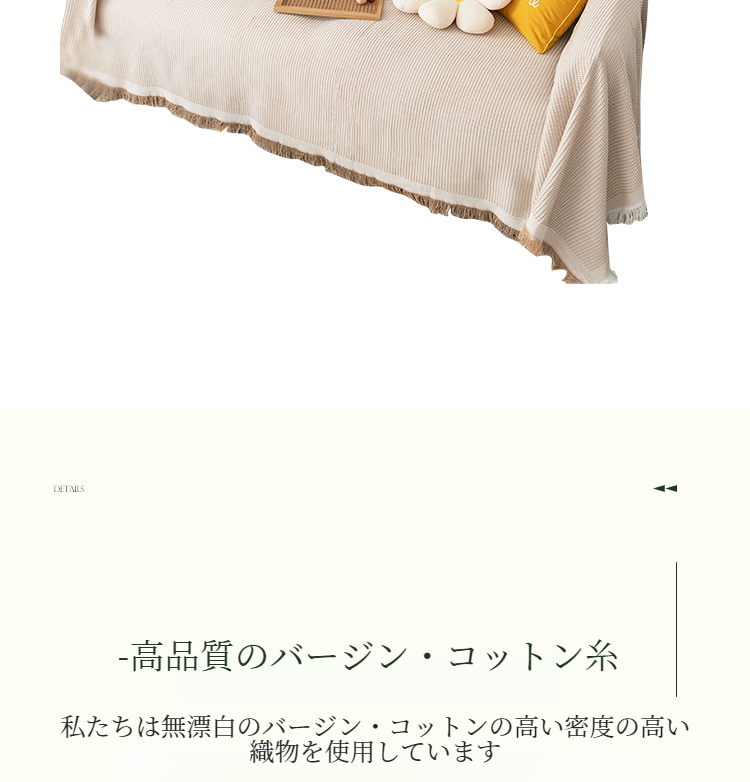 高品質綿糸素材のソファカバー生地の拡大写真