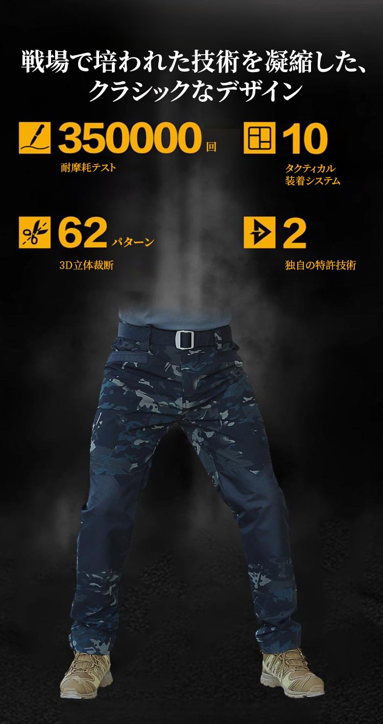 多機能ポケット付きタクティカルパンツ