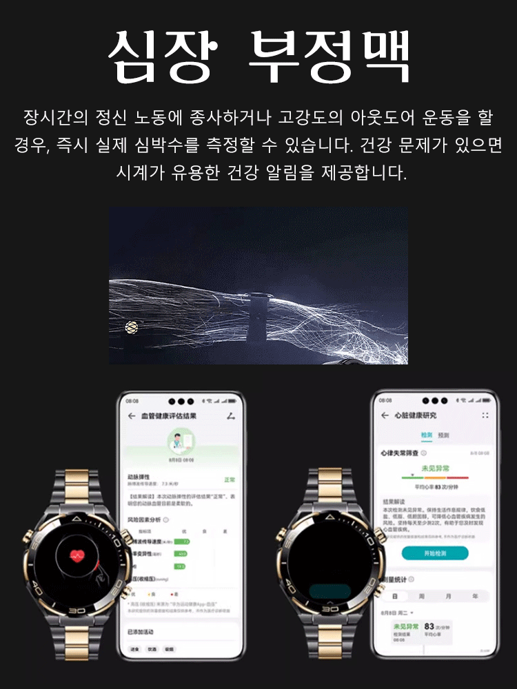 비범한 마스터 블루투스 통화 스마트워치 