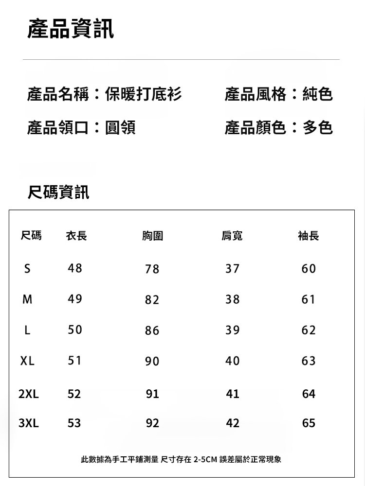 德絨修身顯瘦內搭打底衫