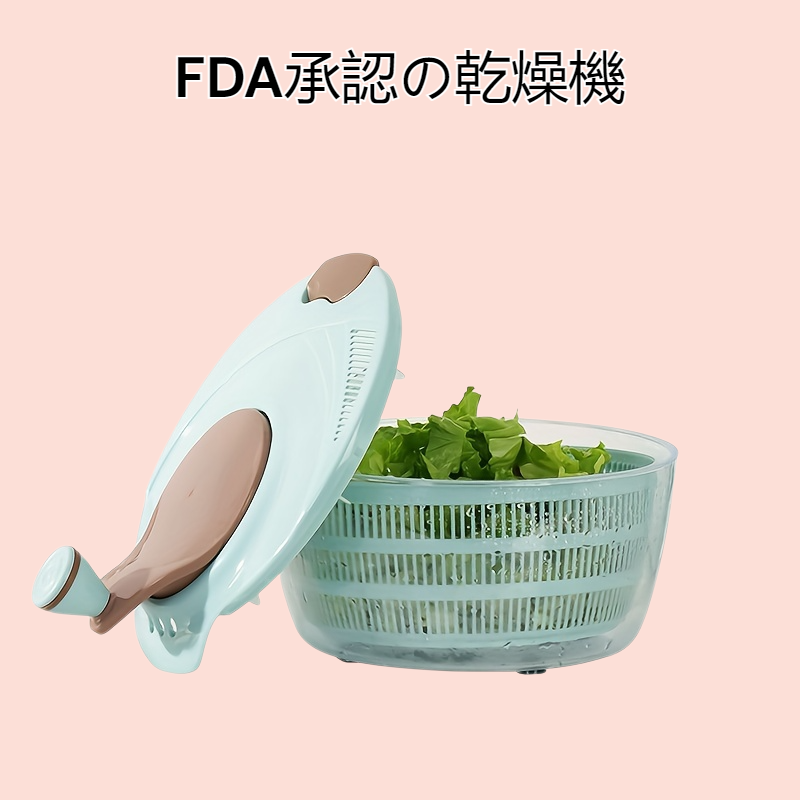 FDA乾燥機、プラスチックフィルターバスケット、野菜排水バスケット、果物と野菜の乾燥機、野菜洗浄機、サラダスピン乾燥機