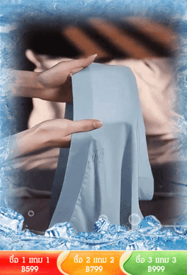 【เหมือนพัดลมพกพา】กางเกงในผ้าไหมเย็นบางเบาของผู้ชาย