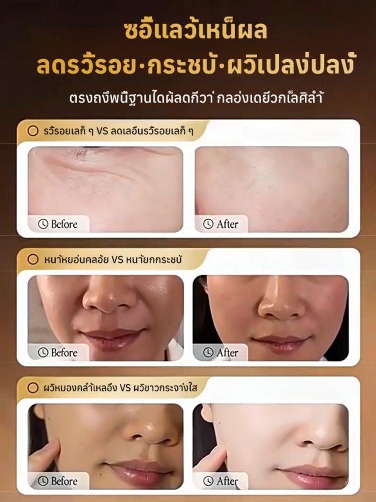 ครีมโสมพีโอนีบำรุงผิวต่อต้านริ้วรอย