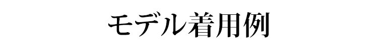 裏起毛デニムパンツのウエスト部分アップ