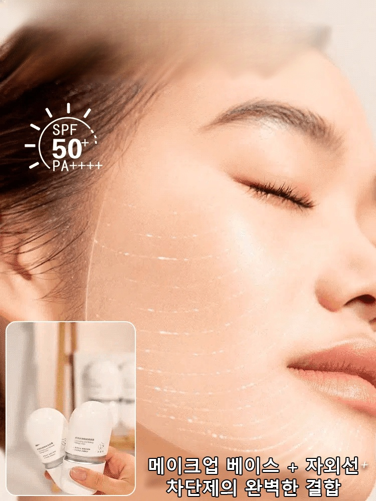 선크림 프라이머 컨실러 올인원 톤업 크림