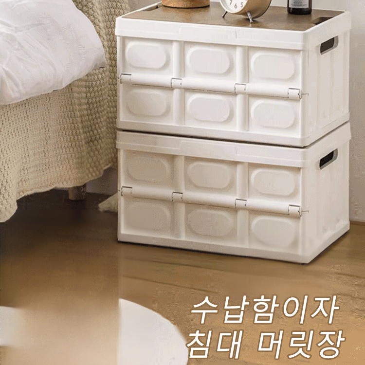 [멀티 수납] 나무뚜껑 다용도 접이식 수납함