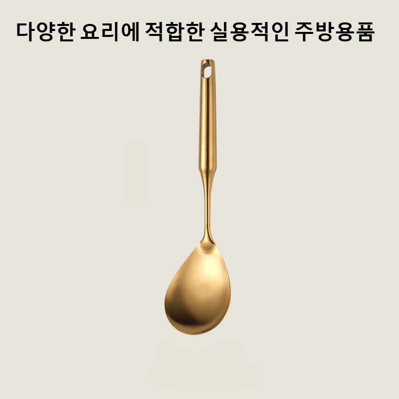 스테인리스 조리 국자