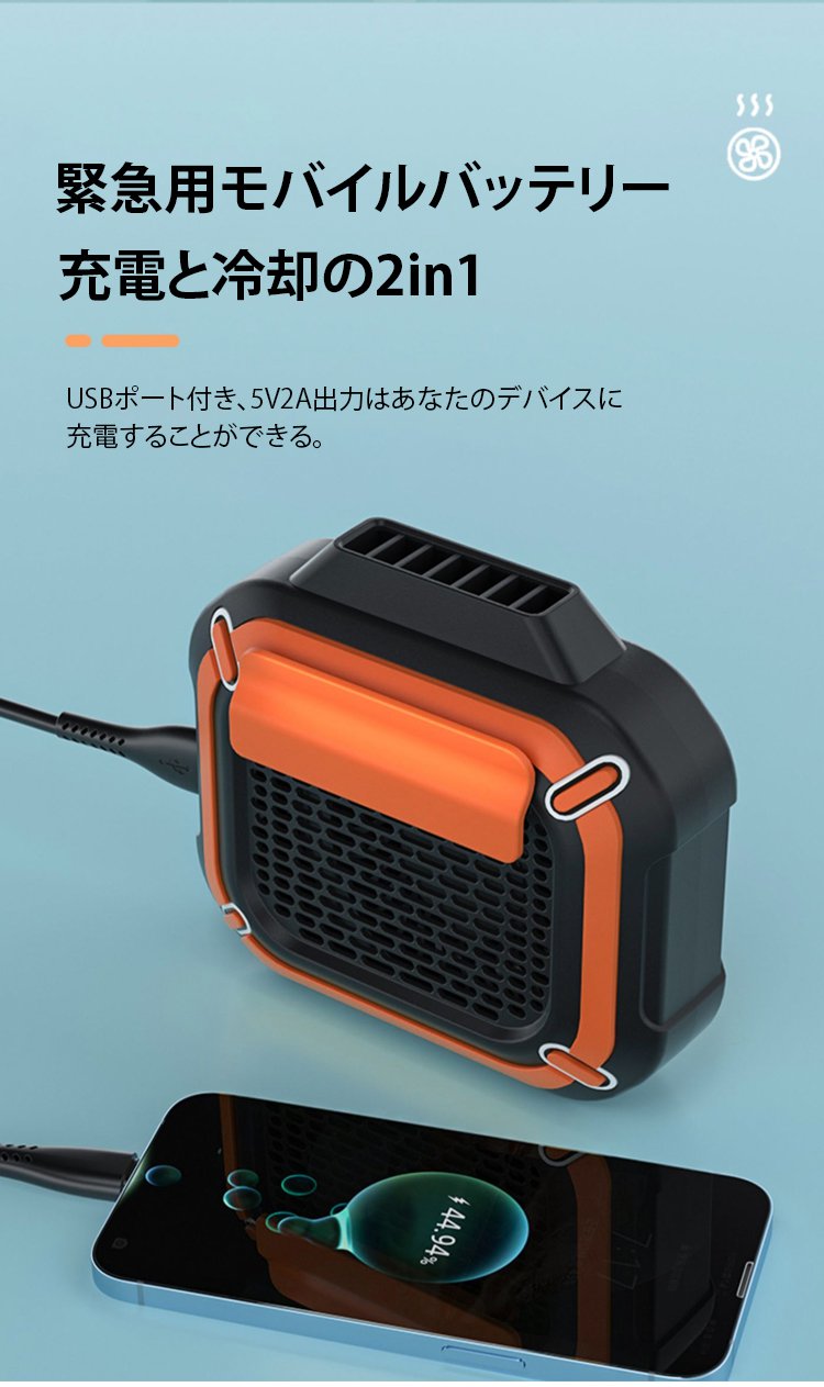 通勤時に便利な腰掛け冷風扇の利用例