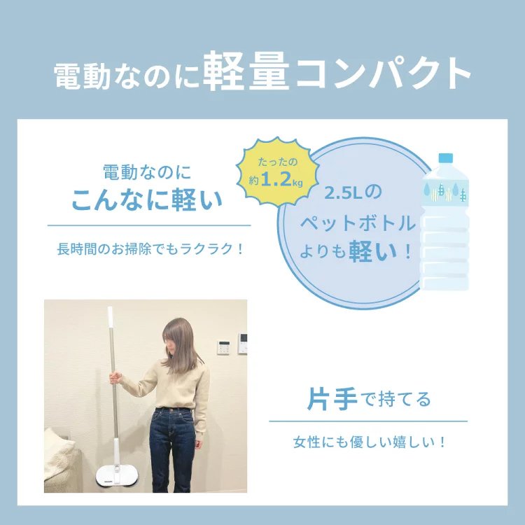 コードレス電動モップ