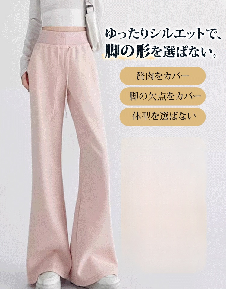 ハイウエストスウェットパンツ