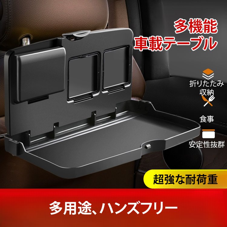 車の食事簡易テーブル後部座席用折りたたみ可
