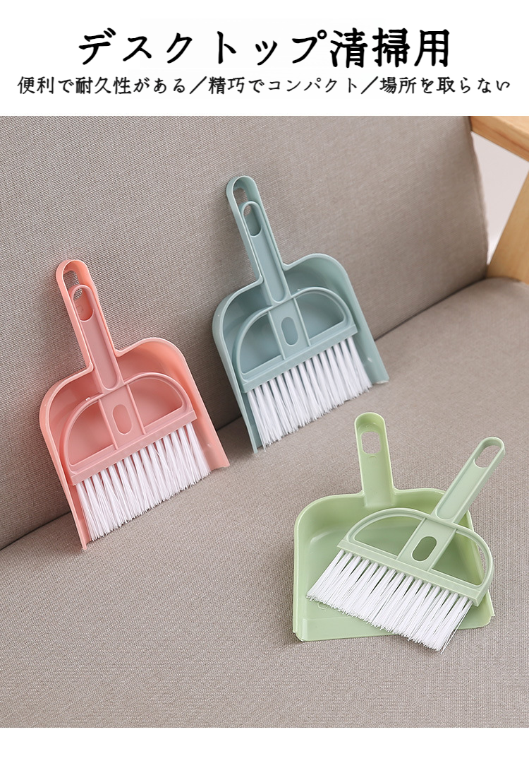 寝室で使える小型掃除用具セット