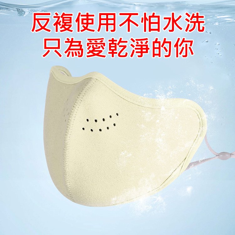 【防起霧】3D立體澳絨保暖口罩