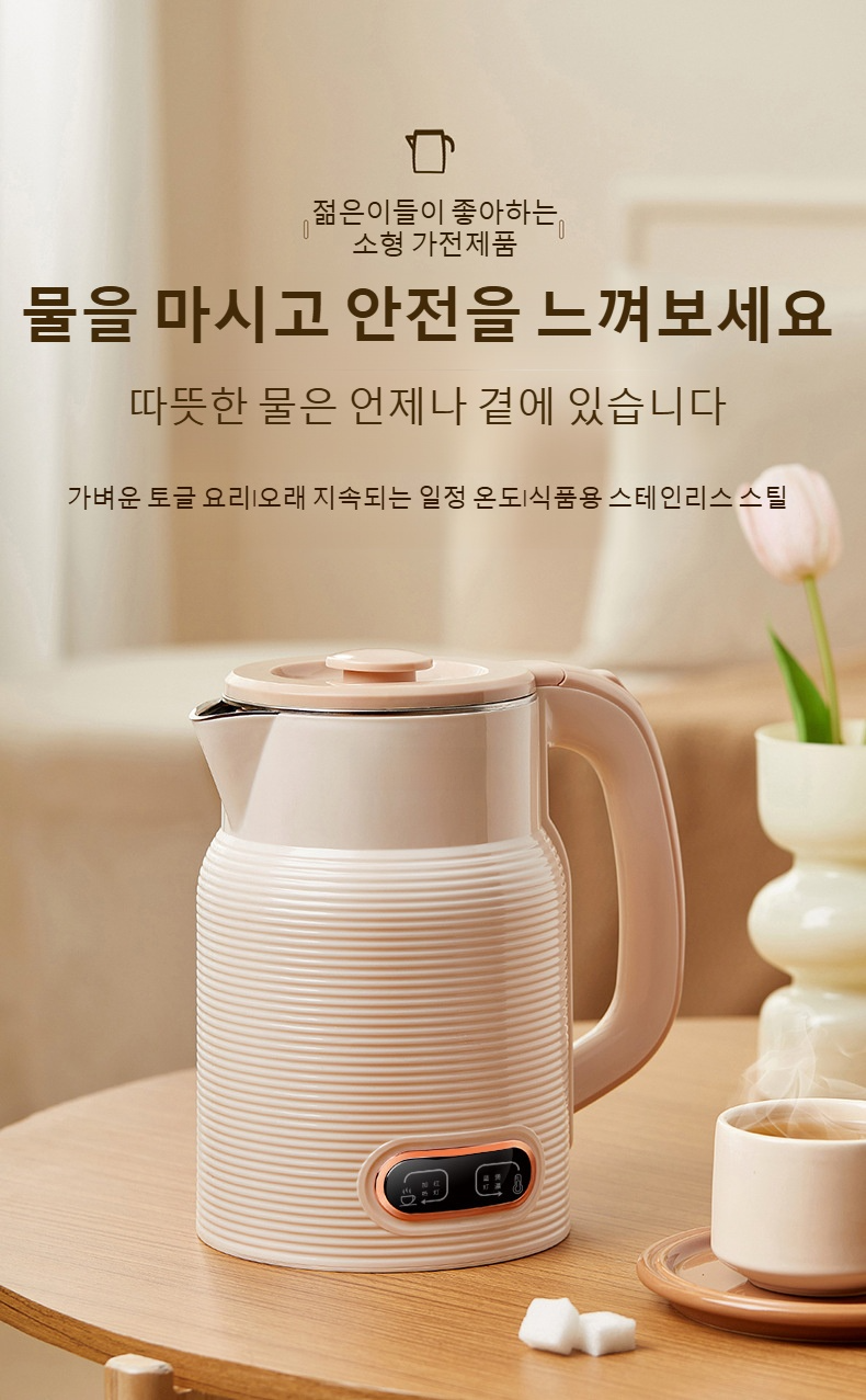 가정용 보온 전기주전자 주방 배치 모습