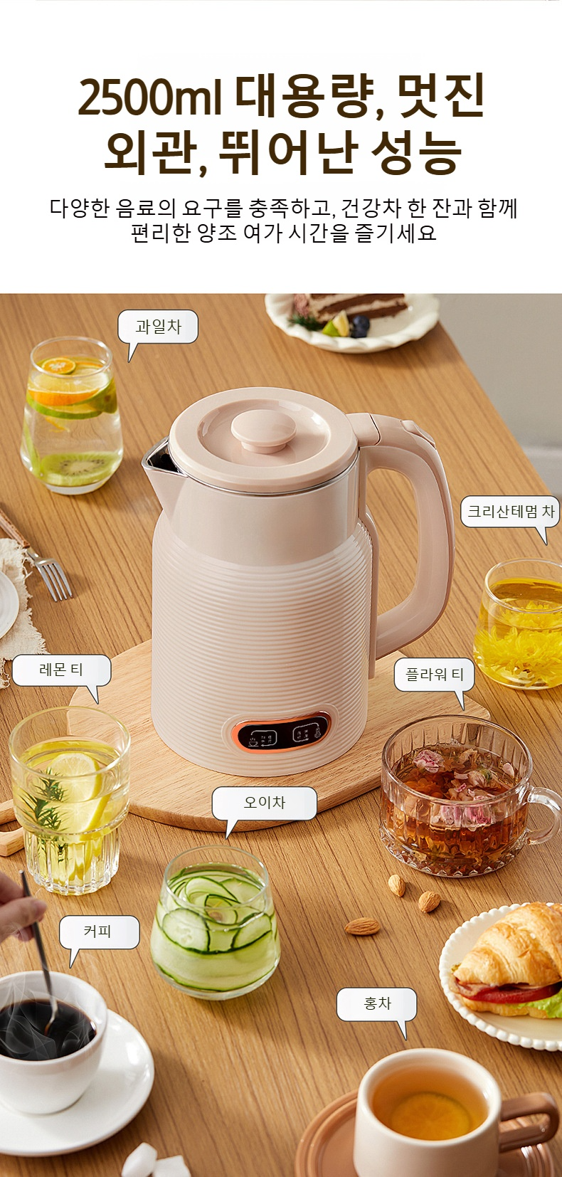 전기주전자의 안전한 자동단전 기능 안내