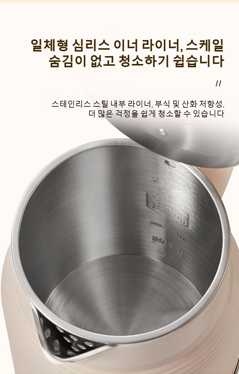 보온 기능이 강조된 스마트 주전자 이미지
