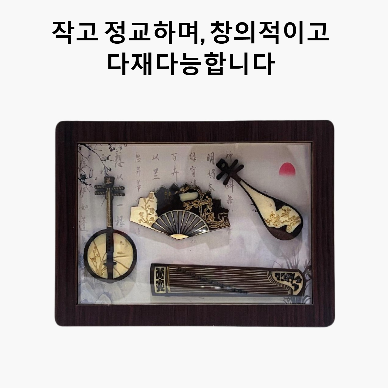 미니어처 장식품