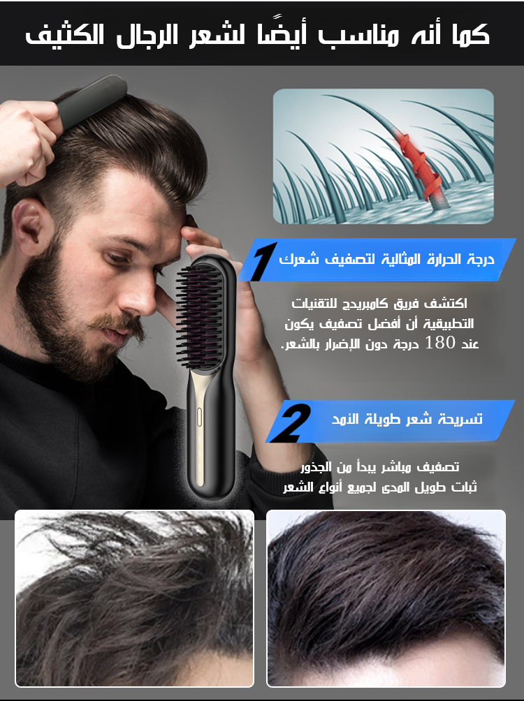 مشط فرد الشعر【تنعيم الشعر في ثانية واحدة، تصميم مئة تسريحة شعر في ثلاث دقائق】