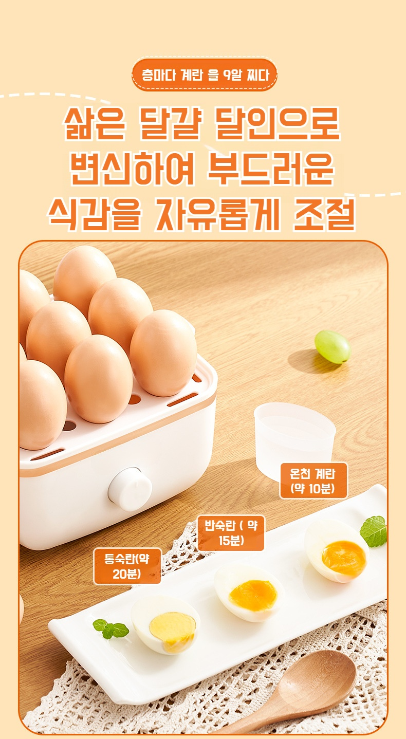 계란, 야채, 만두 등 다양한 요리 가능한 찜기