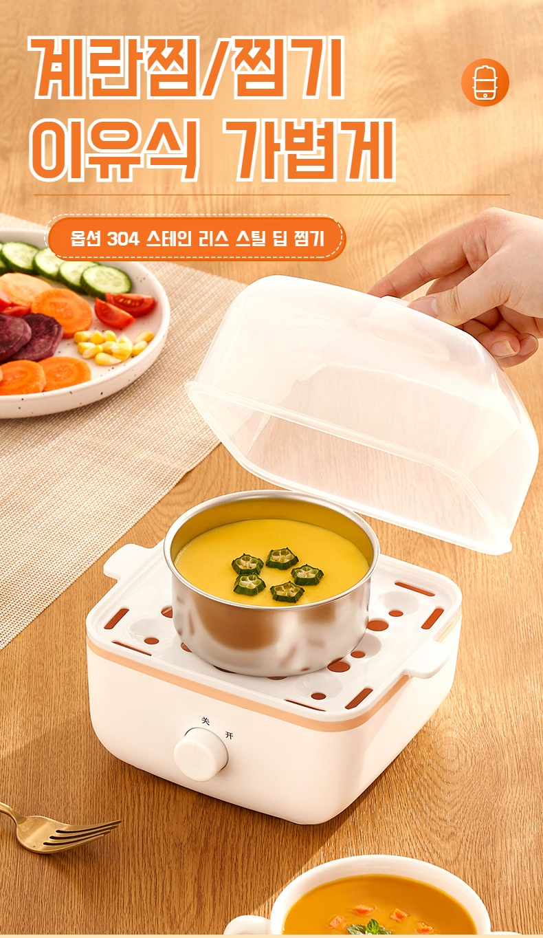 다층 찜기 채소와 만두 동시 조리