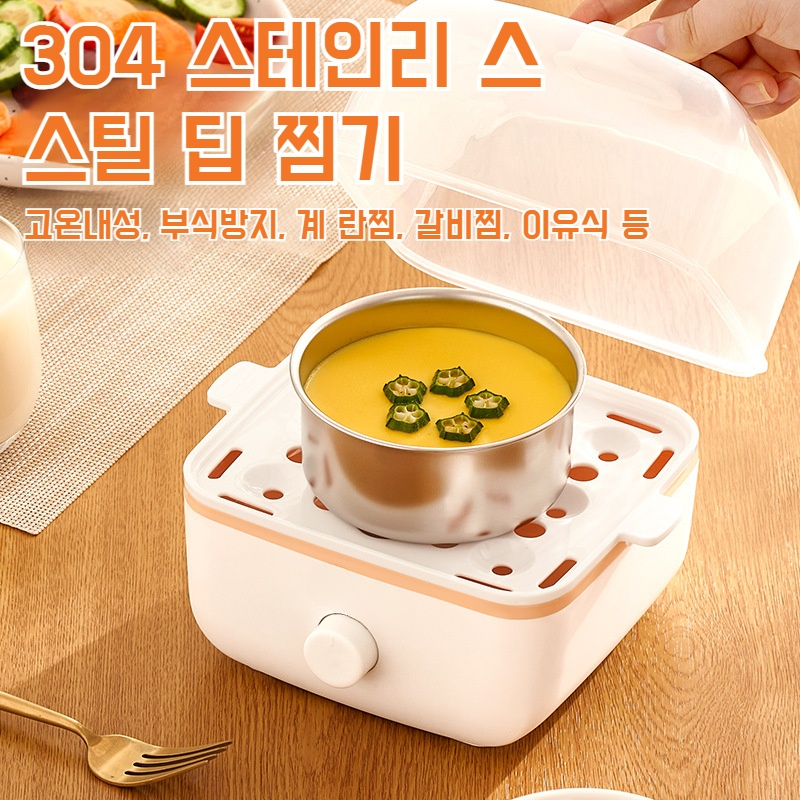 스마트 자동단전 전기찜기 다기능 소형 조식찜기 전기찜기 다층 계란찜기