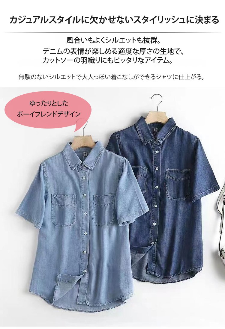 テンセルデニムシャツ正面画像