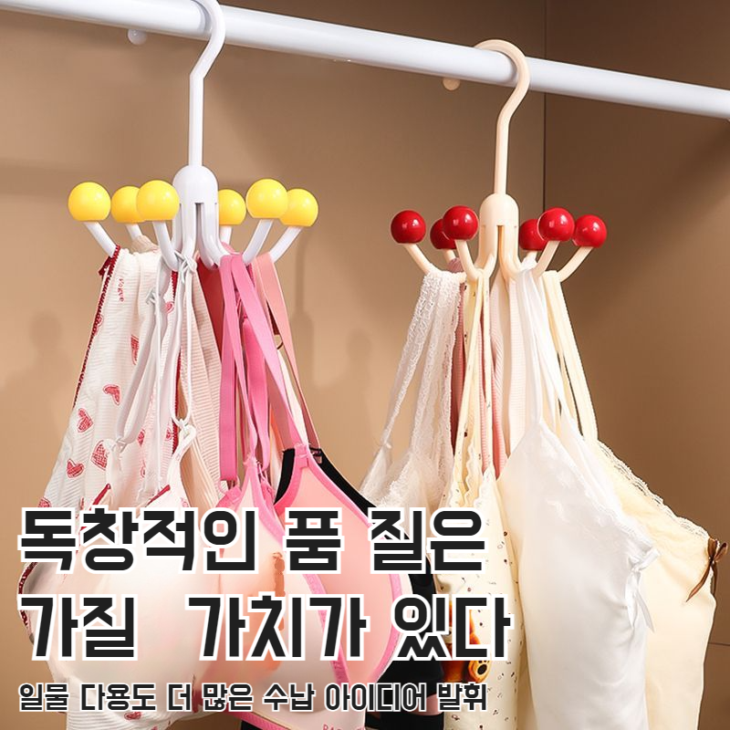 육발걸이 회전 다용도 수납걸이 펀치프리 가정용 정리걸이 속옷 수납