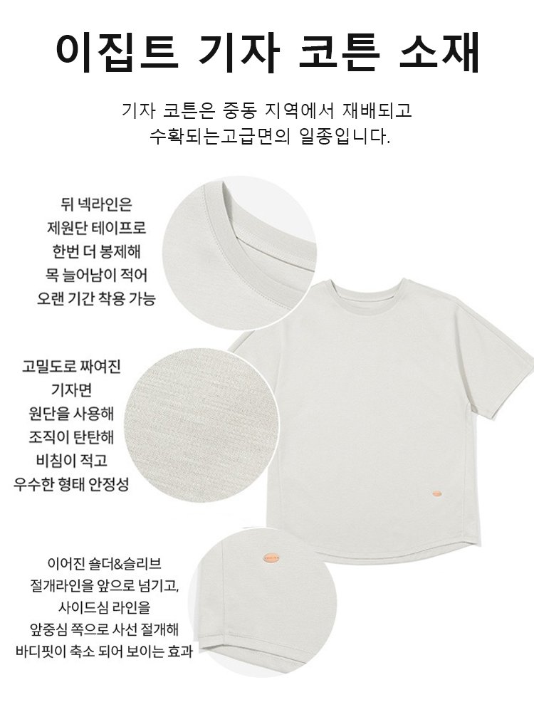  [프리미엄] 이집트 기자코튼 실크 10% 블렌딩 우아한 블라우스핏 반팔 티셔츠