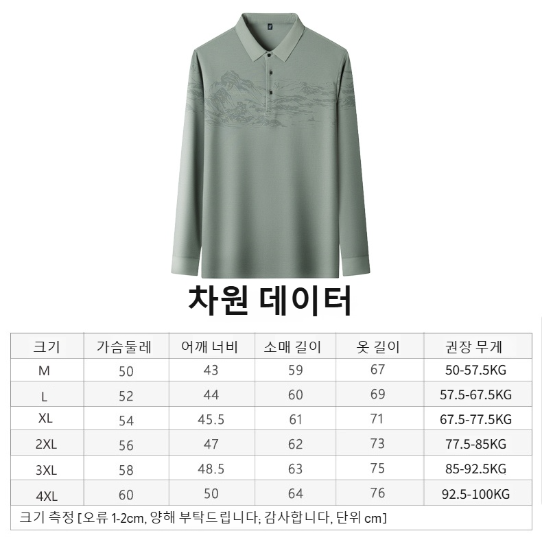 남성용 트렌디 터틀넥 긴팔 셔츠 측면 이미지