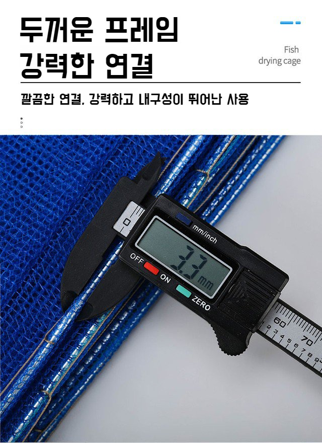 튼튼한 구조의 다층 건조망