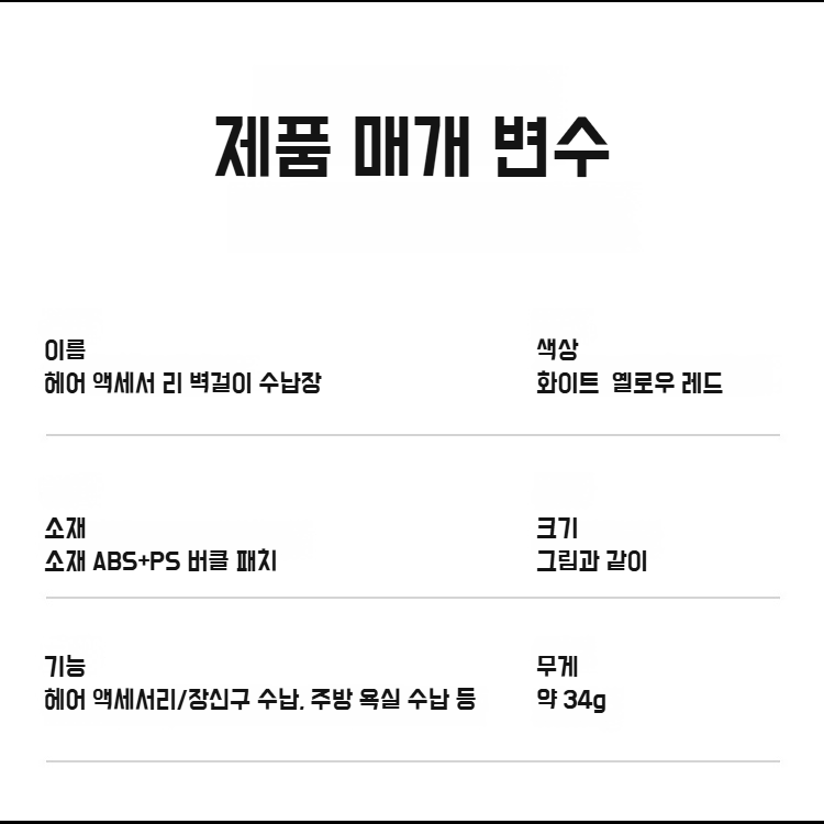 다용도 머리끈 걸이 수납선반 다용도 펀치프리 벽걸이 헤어링 핸드폰 거치대 인간형 헤어 액세서리 수납선반