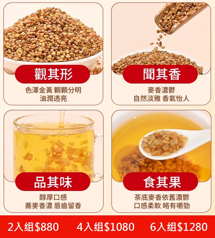 降血糖黃苦蕎茶