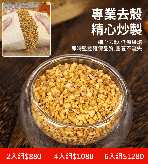 降血糖黃苦蕎茶