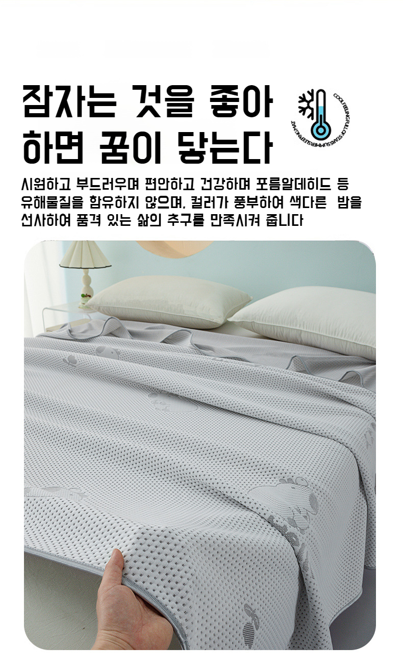 물세탁 가능한 여름용 자카드 이불 세탁 장면