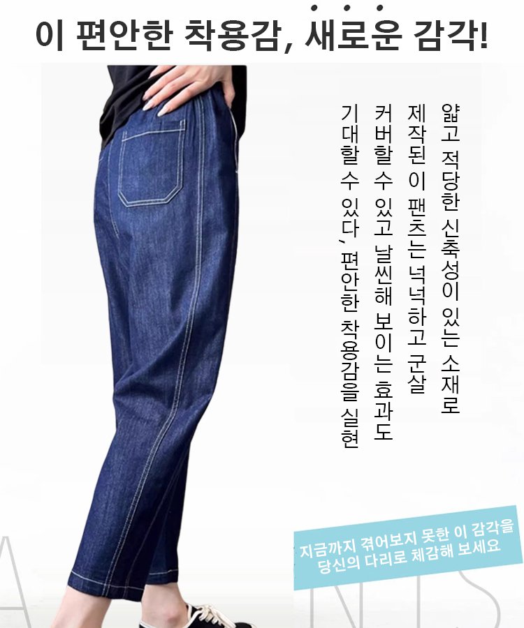 여성 8 부 데님 팬츠