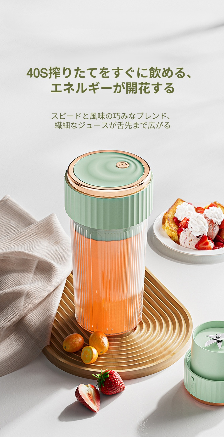 ポータブル充電式ジューサーの充電シーン