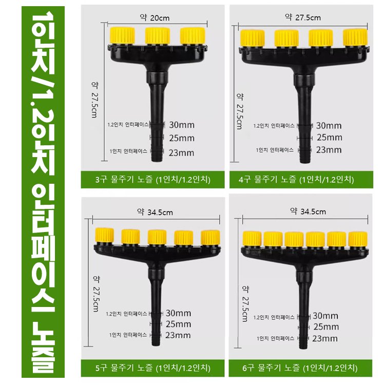 정원 급수 분무기 노즐