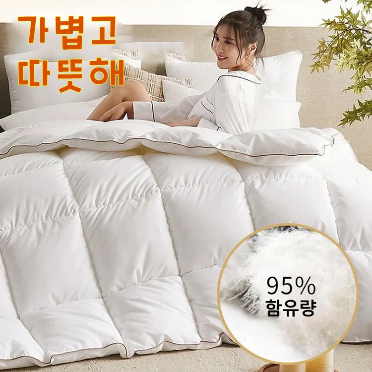 95 화이트 구스다운 이불