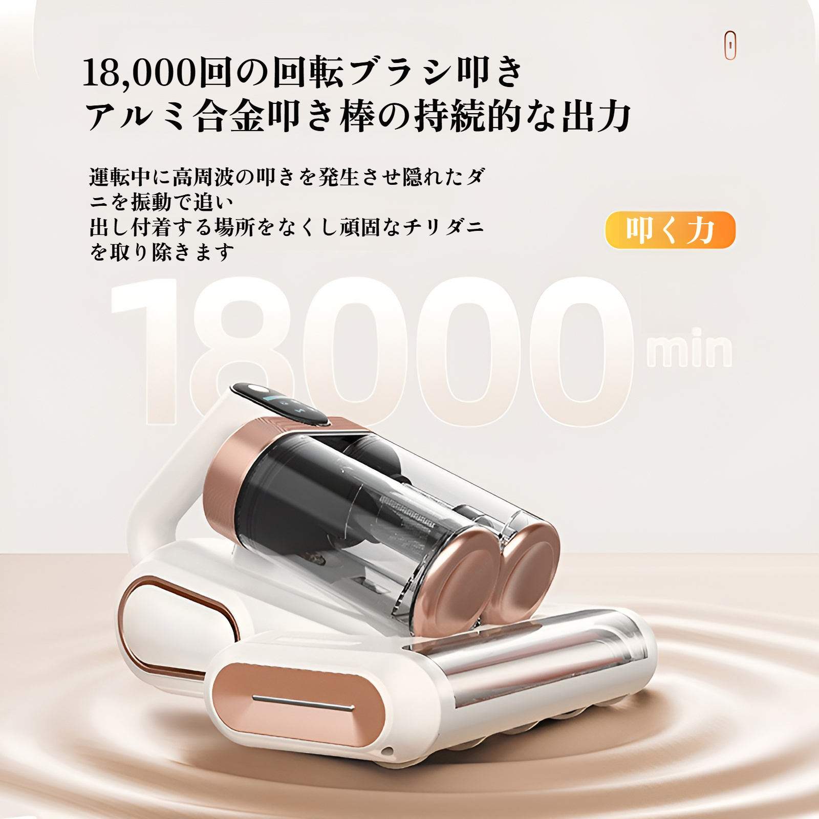 ローラーブラシ ダブルダストカップ パットフィルター ダニ除去器 紫外線殺菌 家庭用超音波ダニ除去器