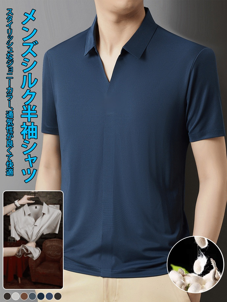 メンズシ半袖シャツ