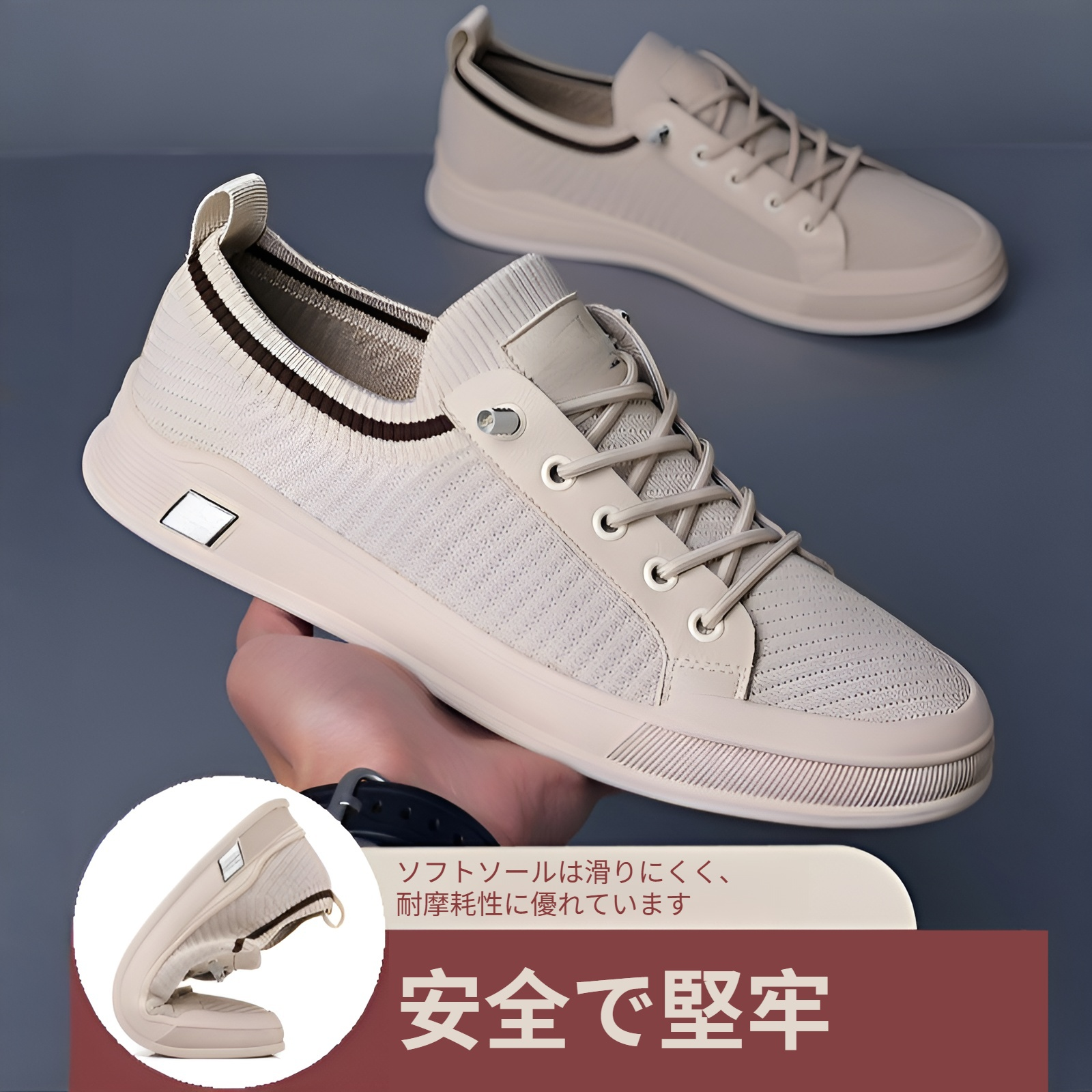 スポーツにも最適な万能学生シューズ
