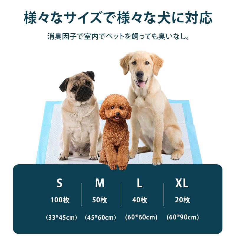 使い捨てペットシーツ