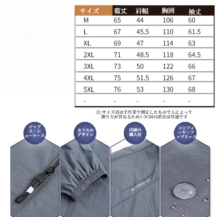 夏の屋外アイスシルク速乾日焼け止め服 薄手ジャケット スタンドカラー サンウェア 通気性アウター メンズ アウトドア サンウェア